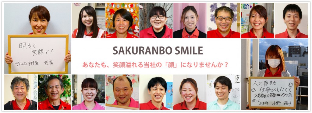 求人PR_recruite12