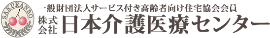 株式会社日本介護医療センターロゴ