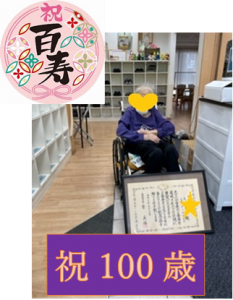 100歳