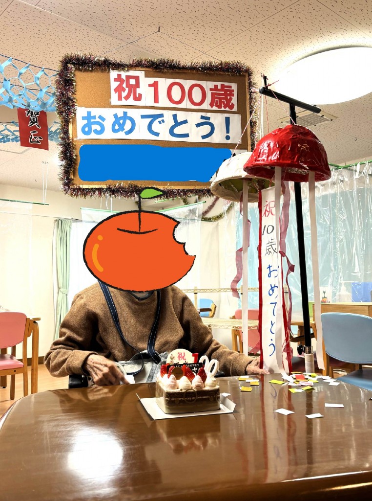 100歳お誕生日１